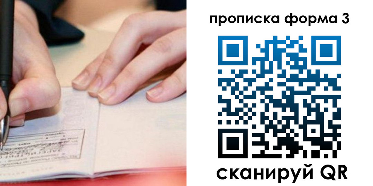 прописка для школы в Лузе