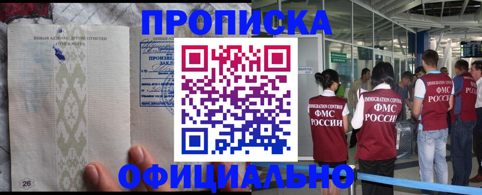 прописка паспорт в Лузе