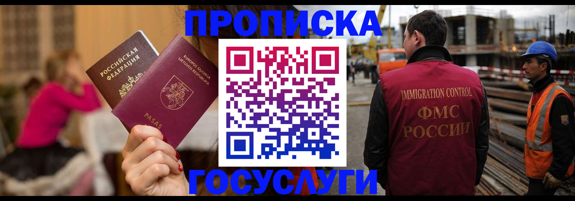 временная регистрация купить в Лузе