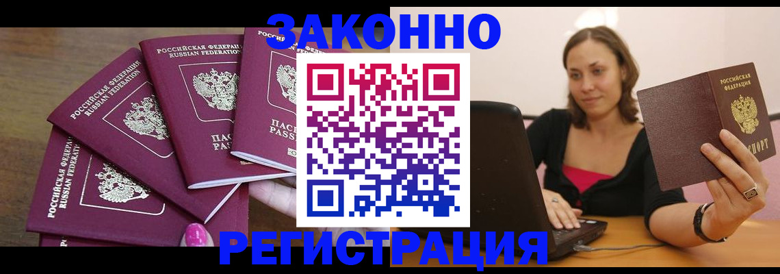 где прописаться в Лузе