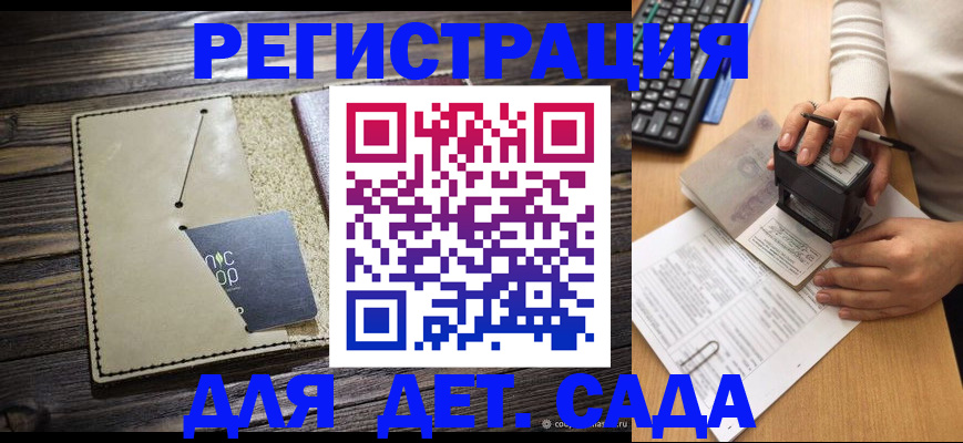 временная прописка в Лузе